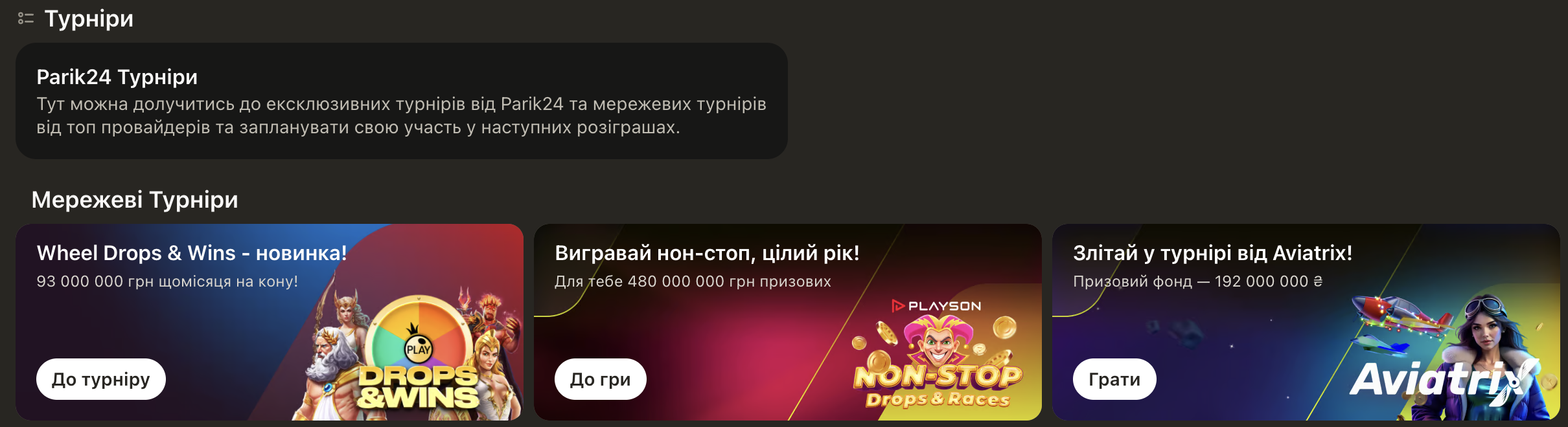 Турніри Parik 24 - Wheel Drops & Wins, мережеві турніри та Aviatrix