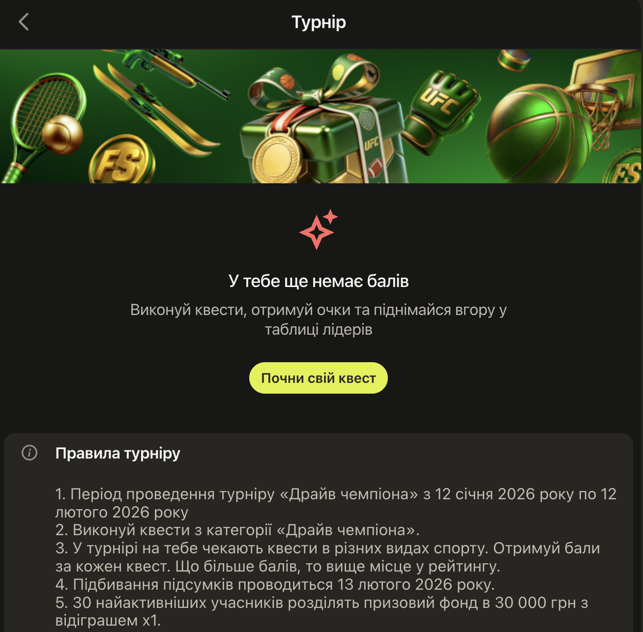 Спортивні турніри Parik 24 з призовими фондами